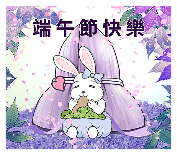 金元寶兔兔-端午節快樂