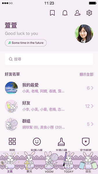 &#127775; 金元寶兔兔 - 甜美夢幻系列 &#127775; iOS 中文-按下