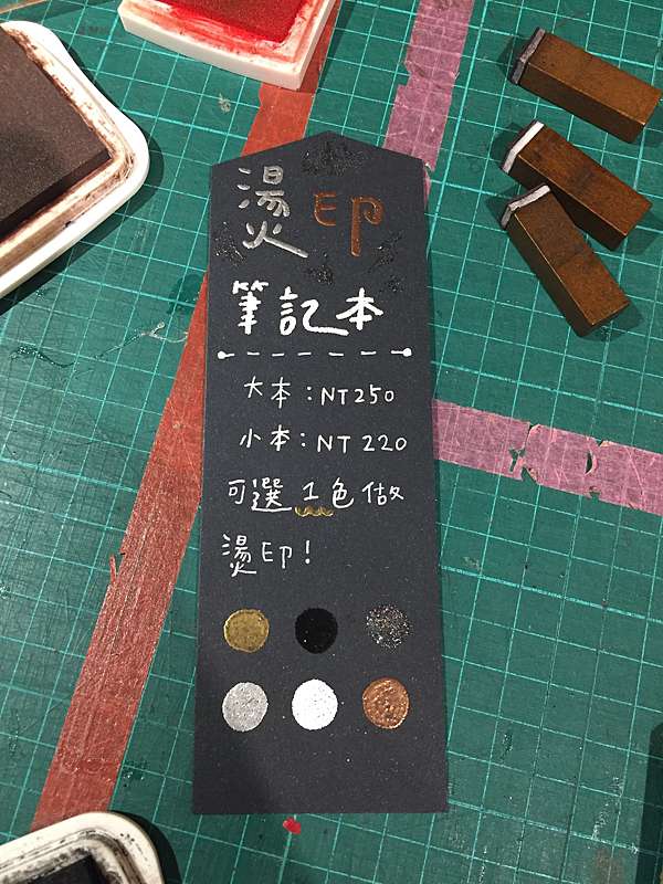 品墨良行 筆記本diy 小百生活週記 痞客邦
