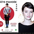 Le-retour-du-Japon-d-Amelie-Nothomb-au-cinema-avec-Tokyo-Fiancee.jpg