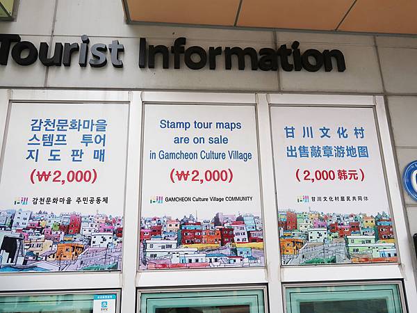 韓國釜山。甘川文化村除了有小王子，還能寄時光明信片！