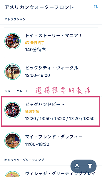 日本。教你怎麼用東京迪士尼 APP 節省時間！ ( 排隊時間