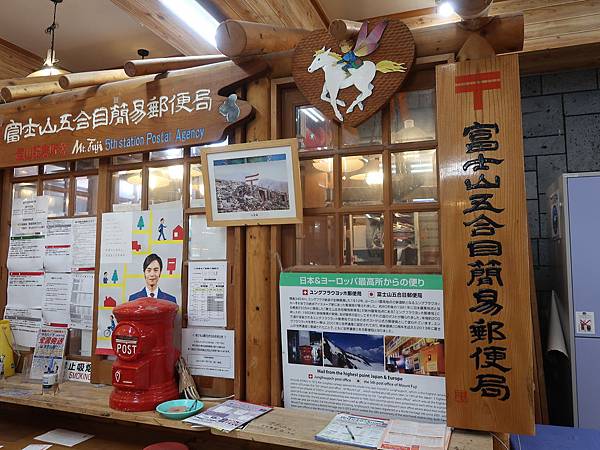 日本。菜鳥新手攻頂富士山：注意事項、登山裝備、路線