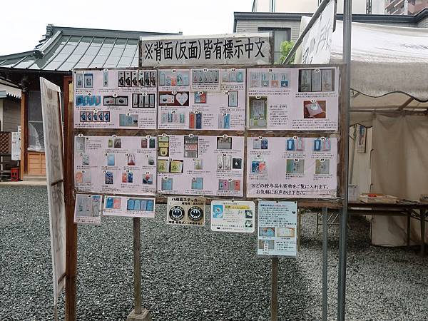 東京近郊。川越一日遊：掌管戀愛的冰川神社、好玩又能洗錢的熊野