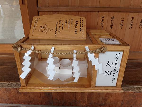 東京近郊。川越一日遊：掌管戀愛的冰川神社、好玩又能洗錢的熊野