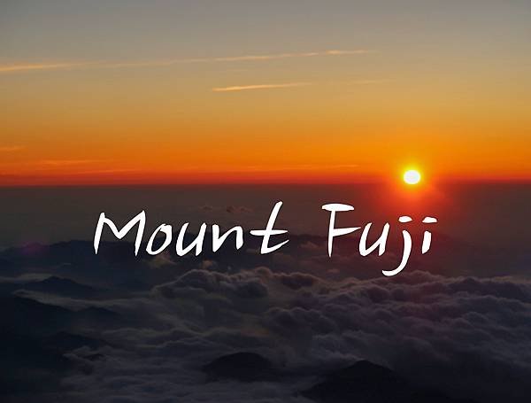日本。菜鳥新手攻頂富士山：注意事項、登山裝備、路線