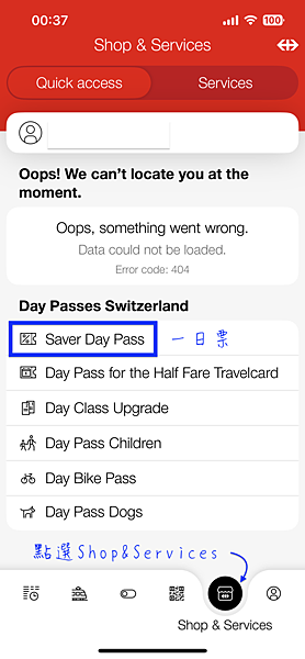 瑞士。半價卡、Saver Day Pass