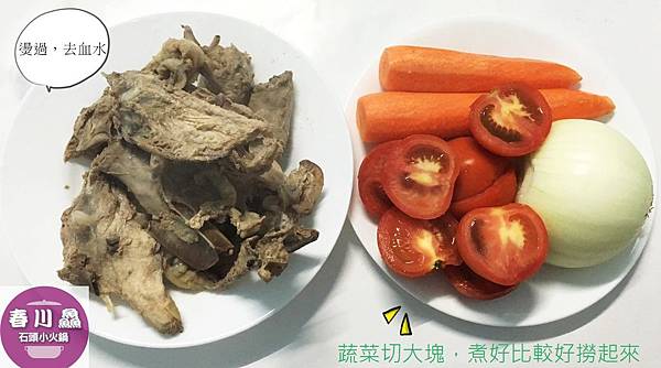 2.處理食材