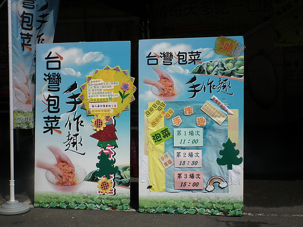 春曦農場-泡菜 春曦農場-泡菜