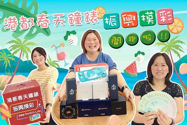 振興摸彩.jpg 振興摸彩.jpg
