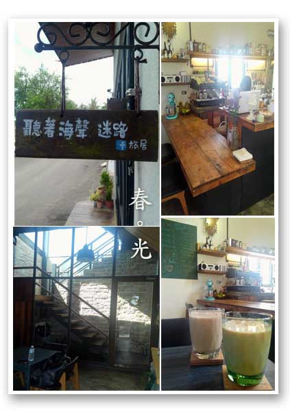 聽著海聲迷路 一1 聽著海聲迷路 一1