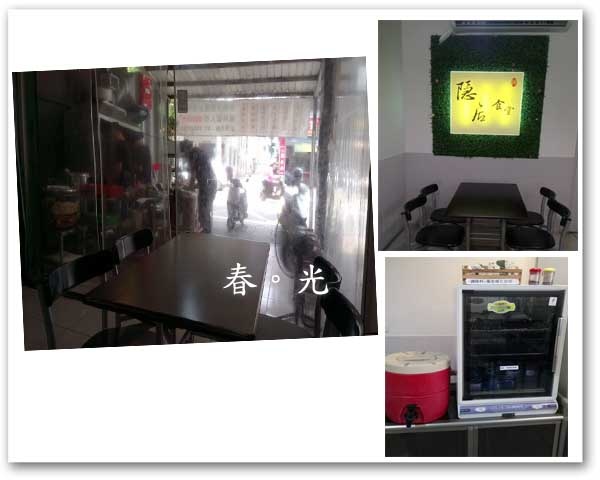 隱居食堂2.jpg 隱居食堂2.jpg