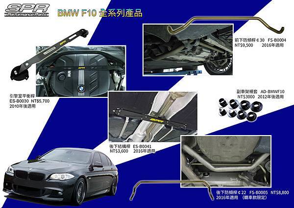 BMW F10全系列.jpg