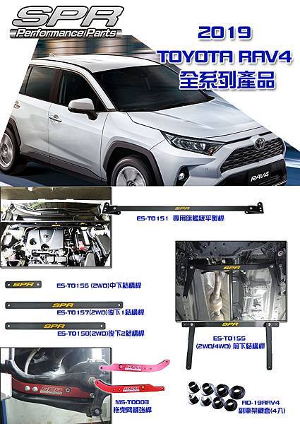 19 RAV4全系列.jpg