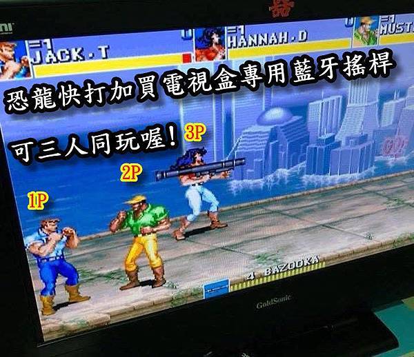 n641恐龍快打.jpg