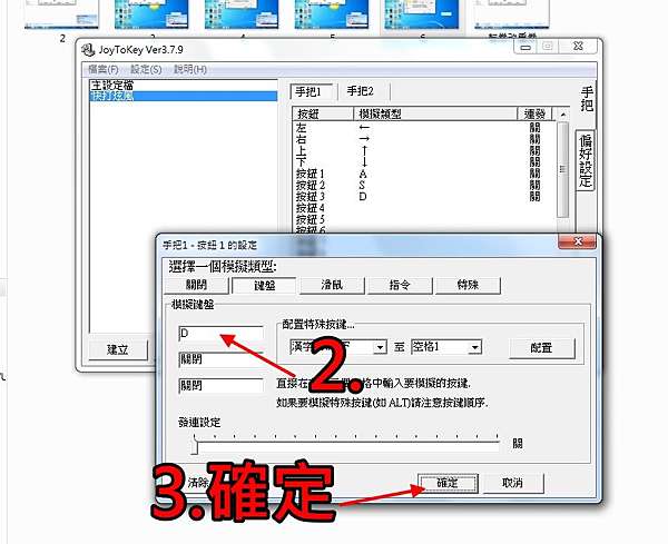 Windows 7 設定遊戲usb無線搖桿手把按鍵pc電腦安裝遊戲的搖桿及更改按鈕按鍵設定教學下篇 共兩篇 Pc電腦生活知識銀行