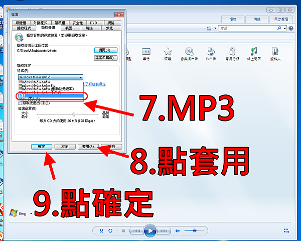 光碟mp3.6.png