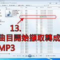 光碟mp3.8.png