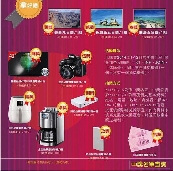 0116 25週年中獎名單 0116 25週年中獎名單