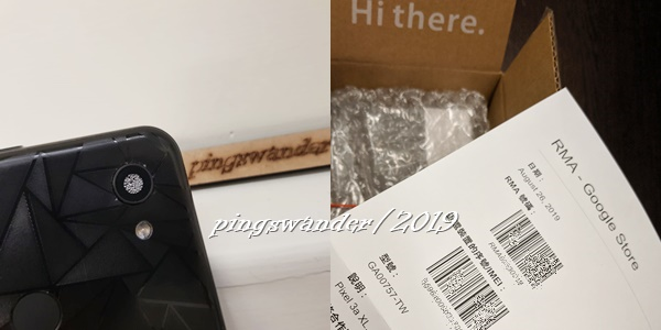 生活3c Google Pixel 3a Xl鏡頭進水rma流程與心得 Pingswander 行旅日常 痞客邦