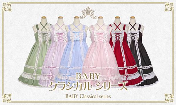 2019.11【BABYクラシカルシリーズ ベビードールジャンパースカート+