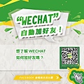 wechat精准行销app安卓版