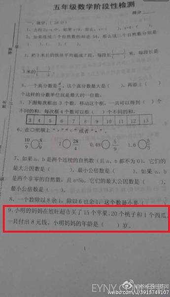 小學生數學考神題，8元買水果，那媽媽幾歲？網友回答令人傻眼