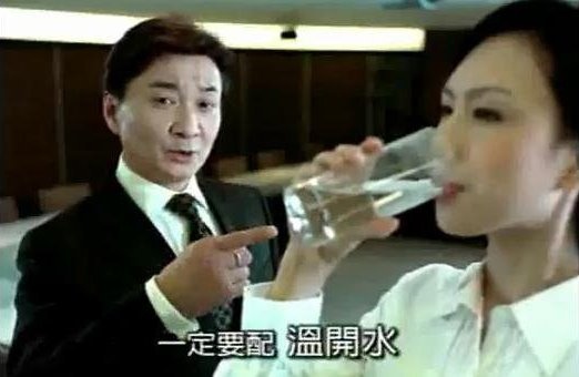 一定要配溫開水