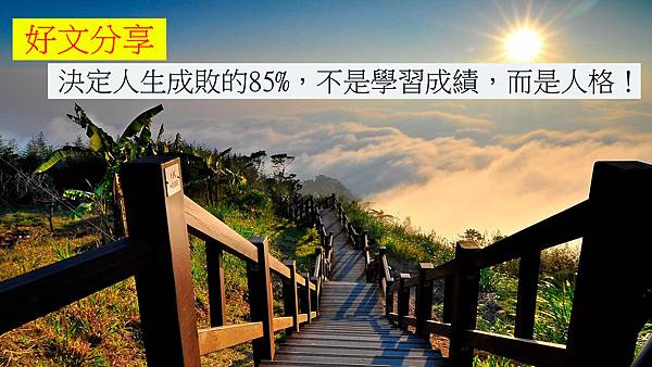 Taiwan-landscape-mountain-top-wood-stairs-sun_1920x1080