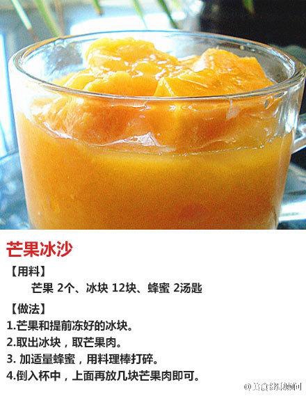 夏日必備的甜品飲料方子~西瓜西米露、紅豆酸奶冰、水果撈、酸梅湯……喜歡的快收！5