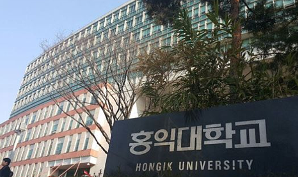 홍익대2 홍익대2