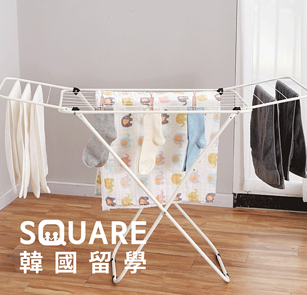 건조대