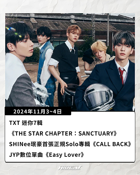 愛豆SOLO回歸大集合!2024年11月KPOP偶像回歸整理 愛豆SOLO回歸大集合!2024年11月KPOP偶像回歸整理