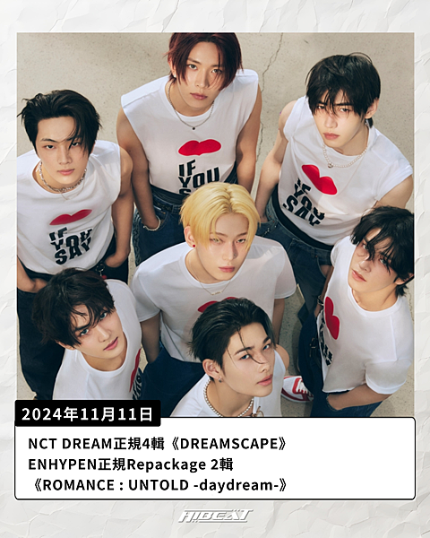 愛豆SOLO回歸大集合!2024年11月KPOP偶像回歸整理 愛豆SOLO回歸大集合!2024年11月KPOP偶像回歸整理