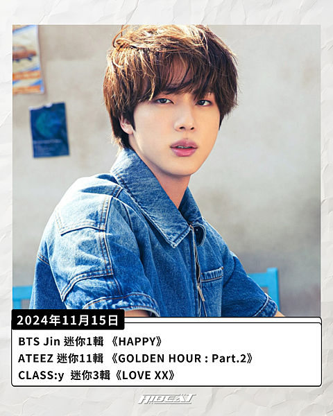 愛豆SOLO回歸大集合!2024年11月KPOP偶像回歸整理 愛豆SOLO回歸大集合!2024年11月KPOP偶像回歸整理