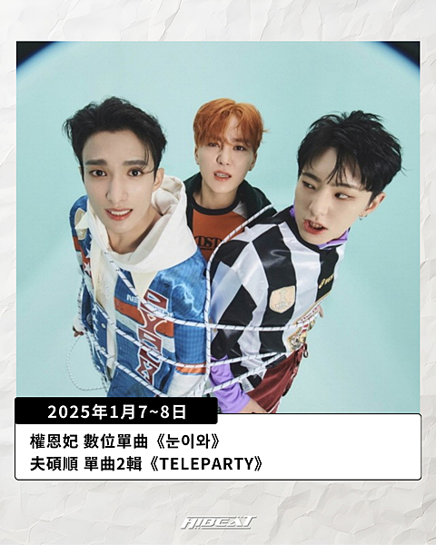 GOT7、GFRIEND等三代團強勢回歸!2025年1月KP GOT7、GFRIEND等三代團強勢回歸!2025年1月KP