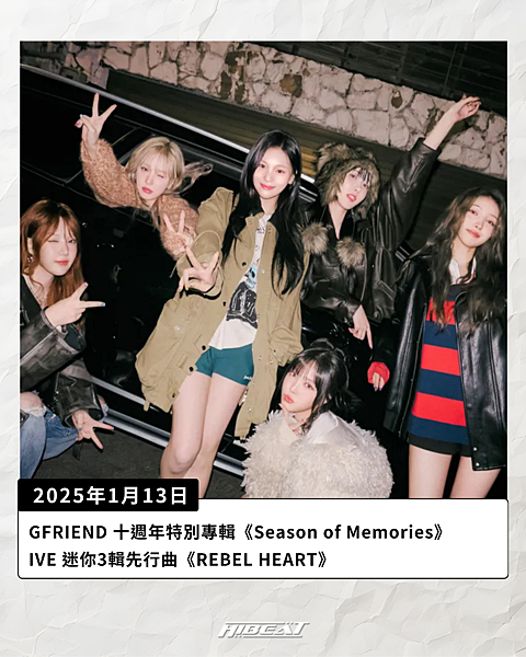 GOT7、GFRIEND等三代團強勢回歸!2025年1月KP GOT7、GFRIEND等三代團強勢回歸!2025年1月KP