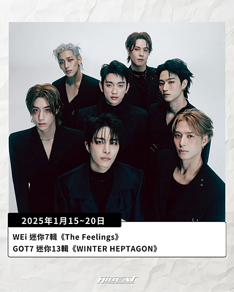 GOT7、GFRIEND等三代團強勢回歸!2025年1月KP GOT7、GFRIEND等三代團強勢回歸!2025年1月KP