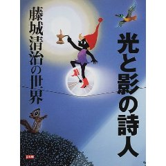 藤成清治.jpg 藤成清治.jpg
