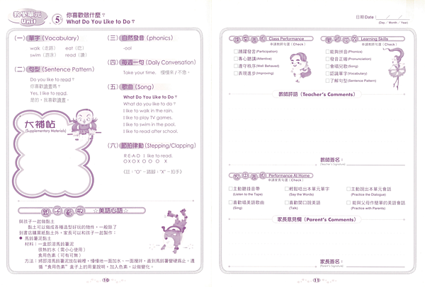 寶寶的進步報告 6-3.png 寶寶的進步報告 6-3.png