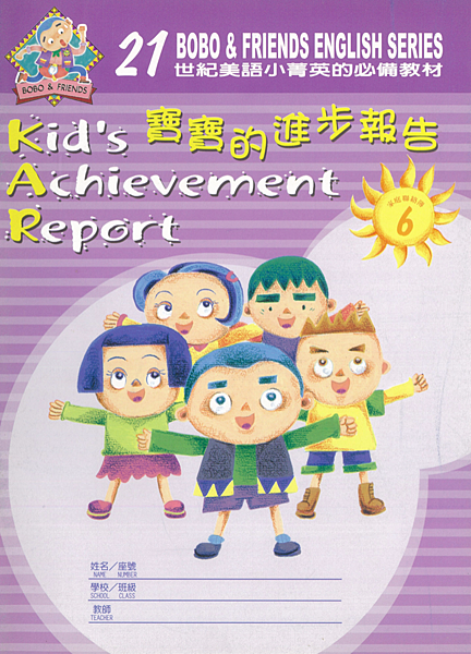 寶寶的進步報告 6-1.png 寶寶的進步報告 6-1.png