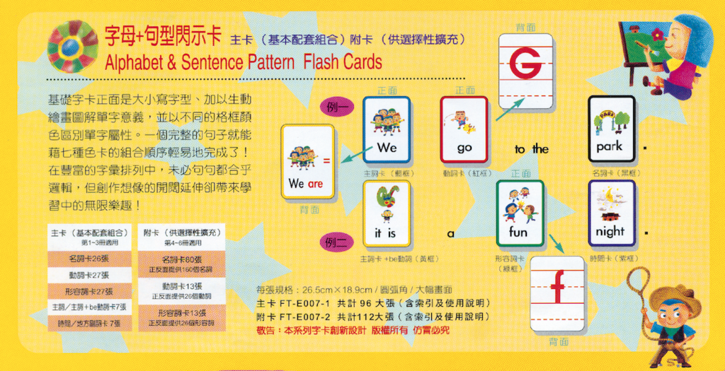 拼字遊戲 拼字遊戲