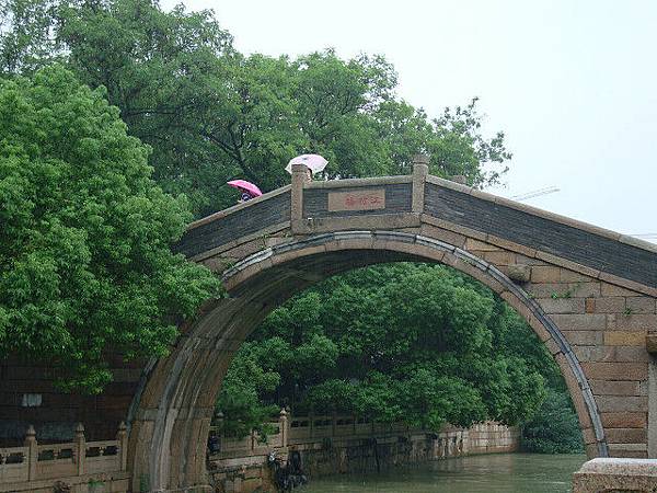 寒山寺觀光區的江村橋