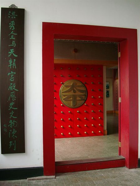 南京總統府一角，太平天國時代的門