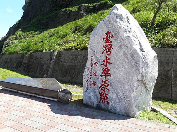 潮境公園連走忘幽谷步道