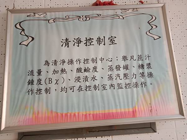 高雄橋頭糖廠