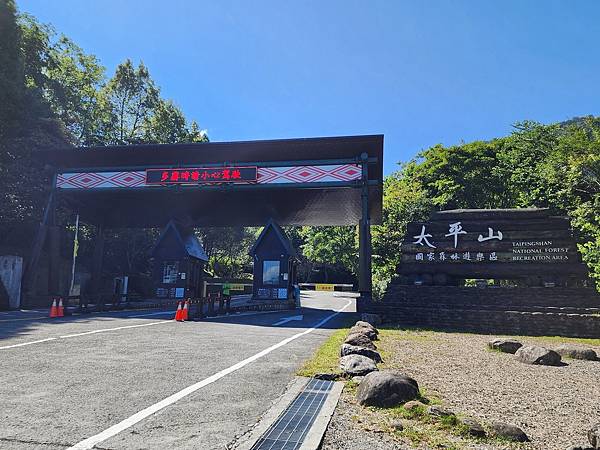 宜蘭太平山深度之旅四日遊(二)見晴懷古步道