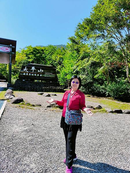 宜蘭太平山深度之旅四日遊(二)見晴懷古步道