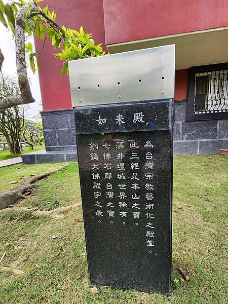 台南左鎮噶瑪噶居寺