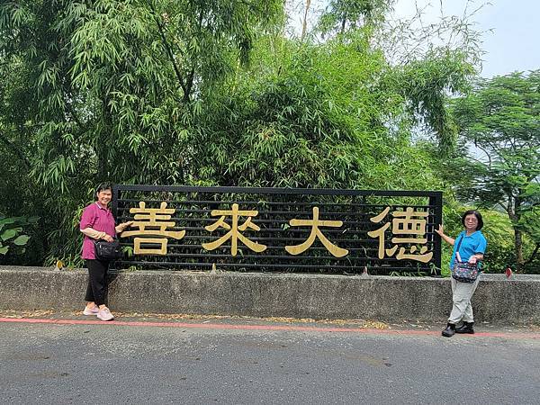 台南左鎮噶瑪噶居寺